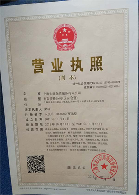 資質證書
